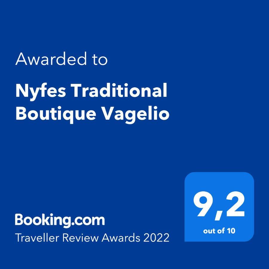Nyfes Traditional Boutique Vagelio سكيروس المظهر الخارجي الصورة